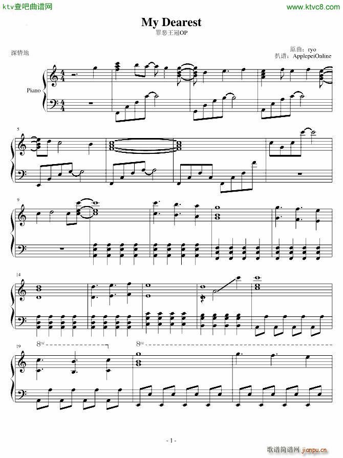 My Dearest 罪恶王冠OP_罪恶王冠1