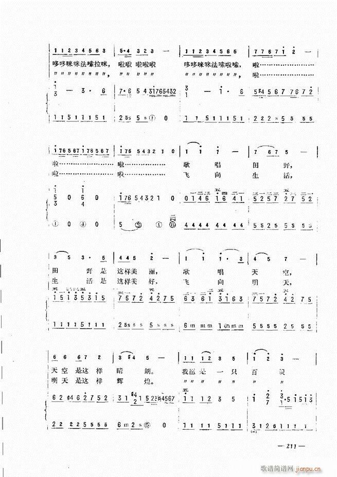 手风琴简易记谱法演奏教程 181-24031