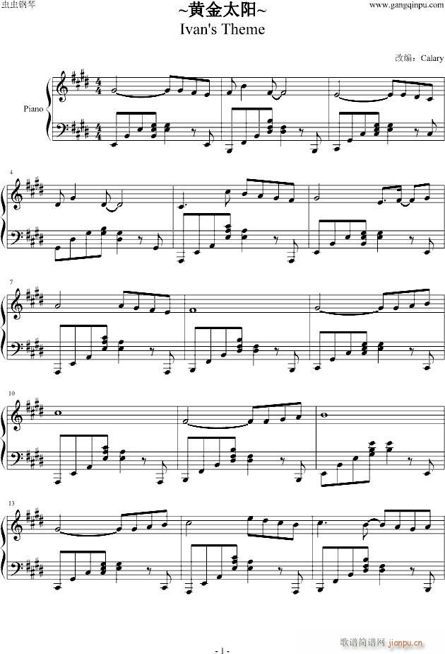 黄金太阳-Ivan's Theme_游戏1