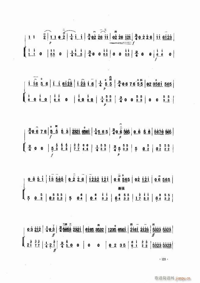 中国二胡名曲集锦南北音乐风格121-1801