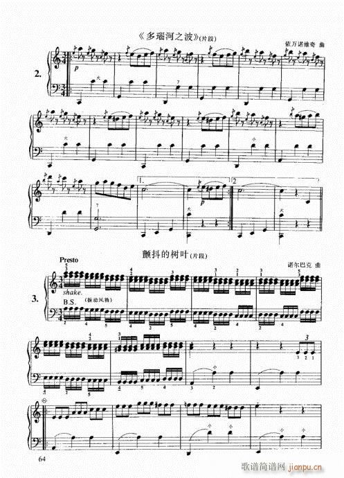 跟我学手风琴61-804