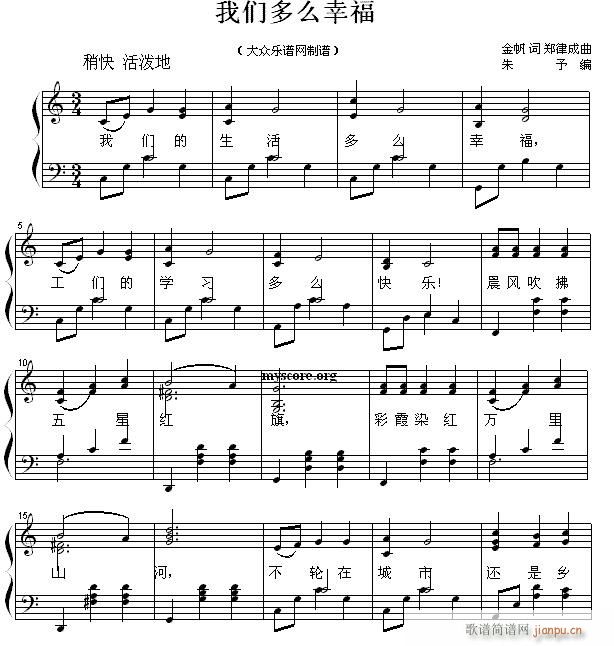 少儿歌曲钢琴伴奏 我们多么幸福1