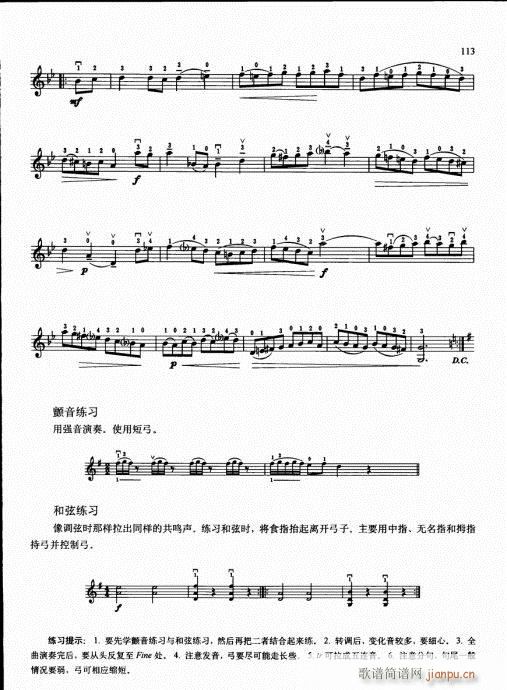 少儿小提琴基础教程96-11518