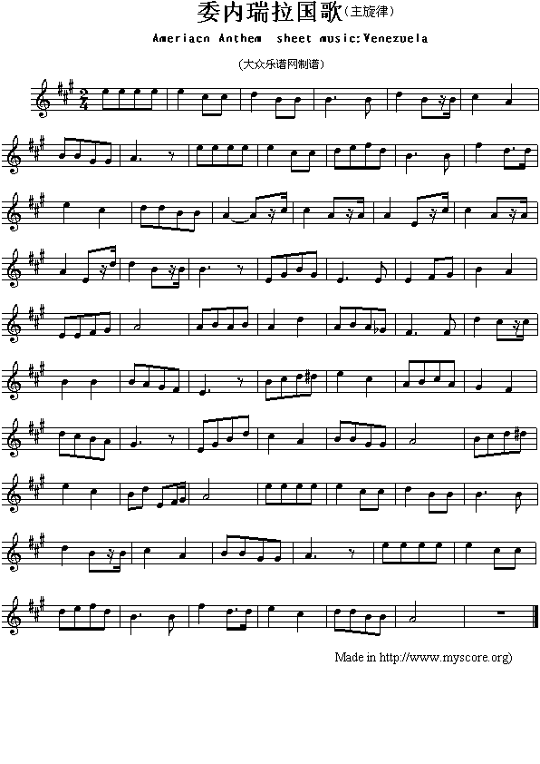 委内瑞拉国歌（Ameriacn Anthem sheet music:Venezuela）1