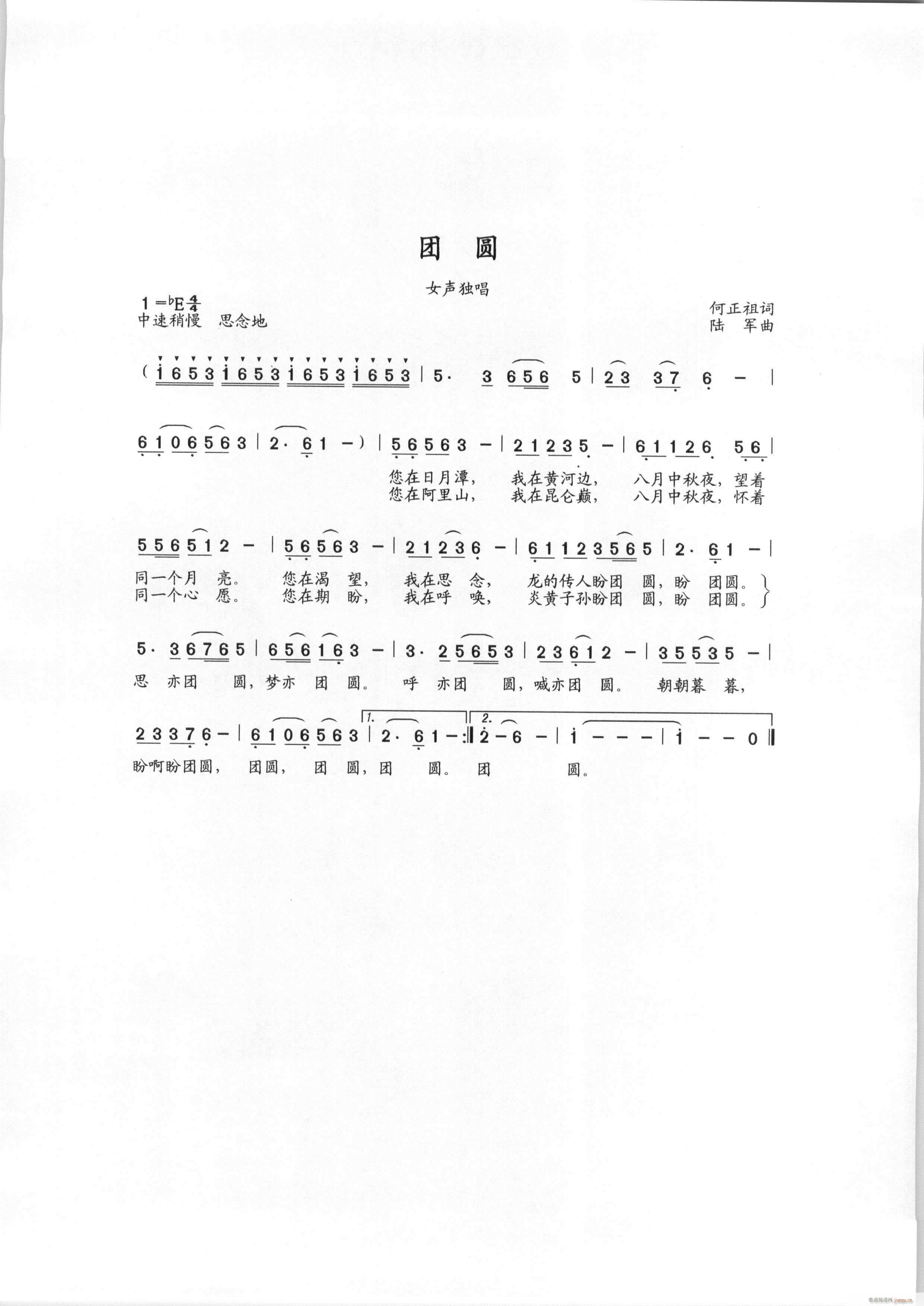 [通俗]  (手风琴独奏)何正祖词,陆军曲,黄清林编1