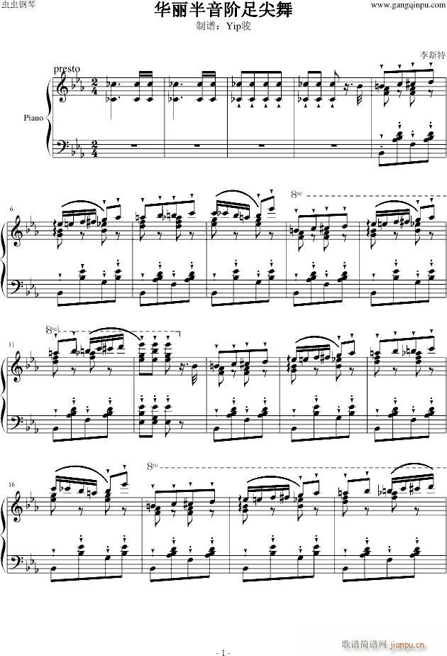半音阶华丽足尖舞(大加洛普舞曲)_李斯特1
