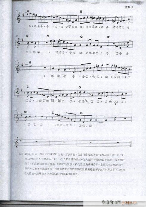口琴-民谣口琴新经典15-211