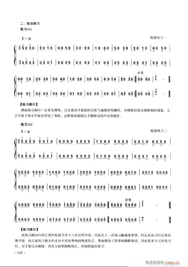 古筝基础教程三十三课目录61-12050