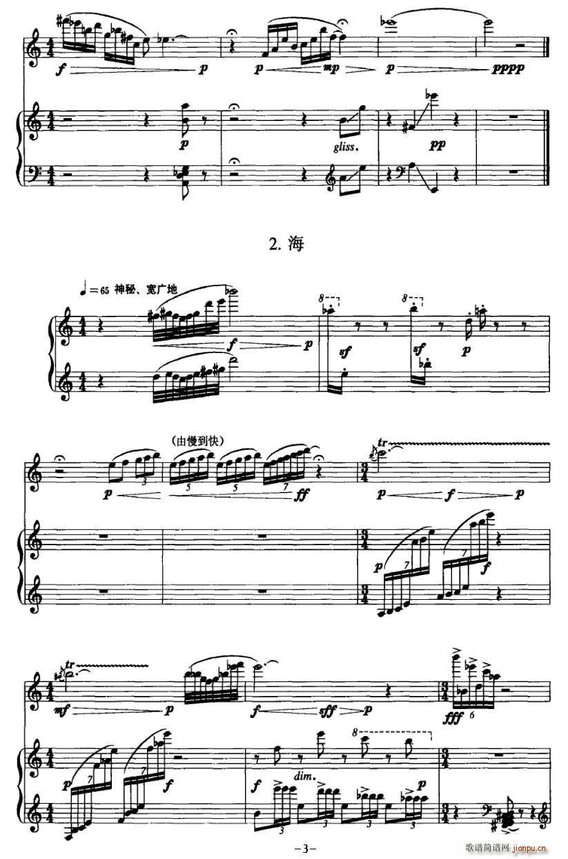 长笛与钢琴小曲二首3