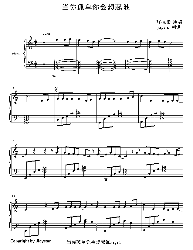 当你孤单你会想起谁-钢琴谱(钢琴曲)-张栋梁1
