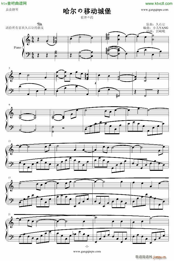 哈尔の移动城堡_久石让1