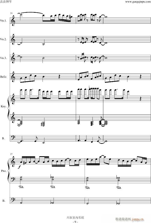 风一样的勇士 游戏选角色插曲 改编 总谱_DNF9