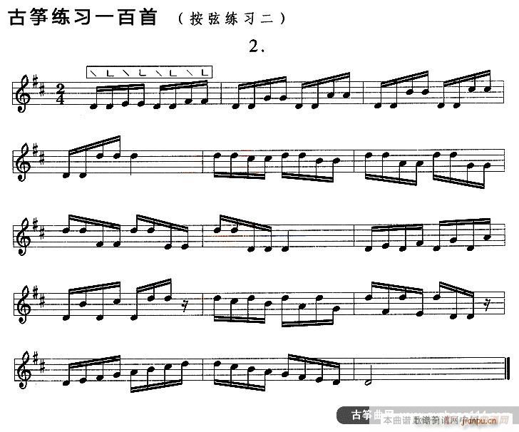 古筝按弦练习(二)2