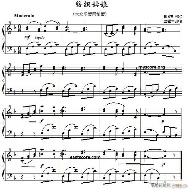 俄罗斯民歌 纺织姑娘(儿童钢琴小曲)1