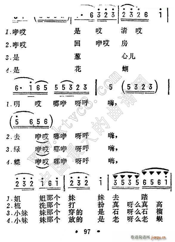 放风筝（河北民歌）2