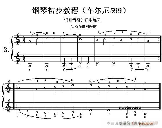车尔尼599第1―4首 及练习指导3