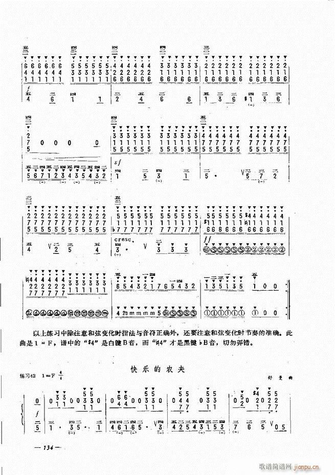 手风琴简易记谱法演奏教程 121-18014