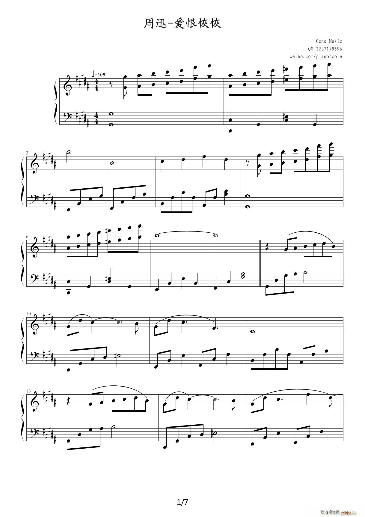 爱恨恢恢（诛仙2主题曲 周迅） B调1