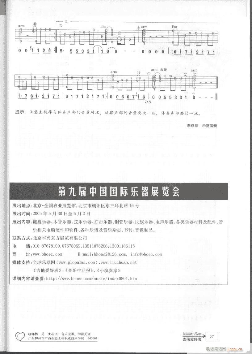 独奏\黄昏2_周传雄1
