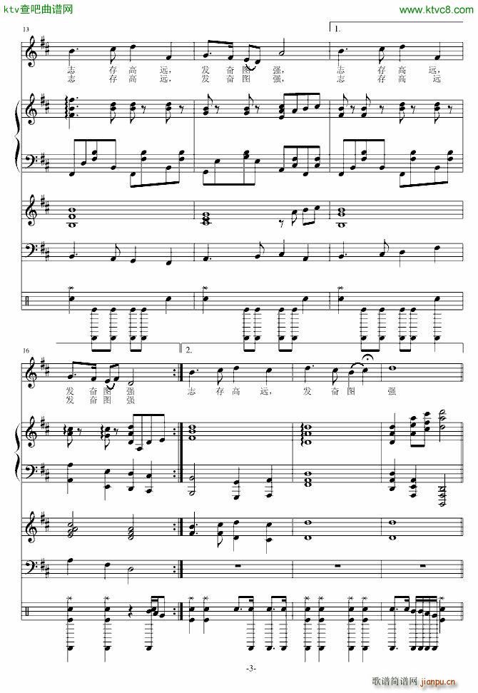 五四之歌 校歌_韩婷婷3