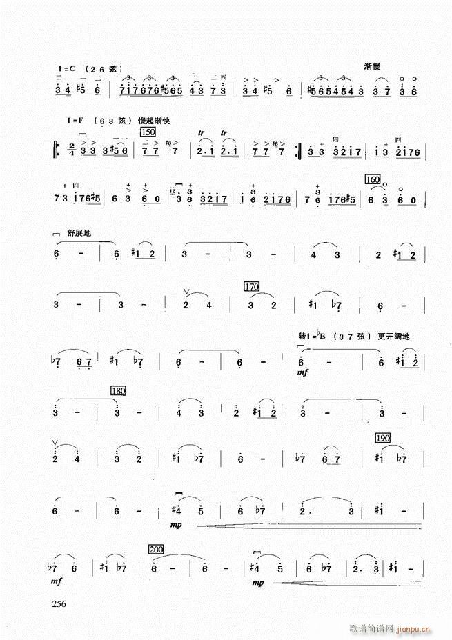 二胡基础教程181-25876