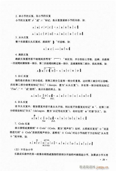 吉他弹唱初级乐理与技法21-4019
