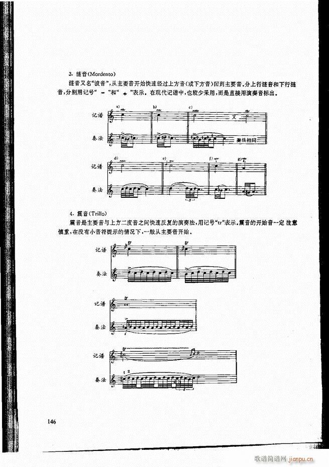 古典吉他演奏教程121-18026