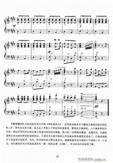 手风琴考级教程81-1003