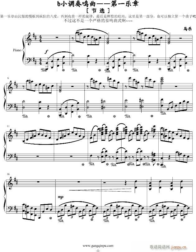 b小调奏鸣曲――节选_梦的世界1