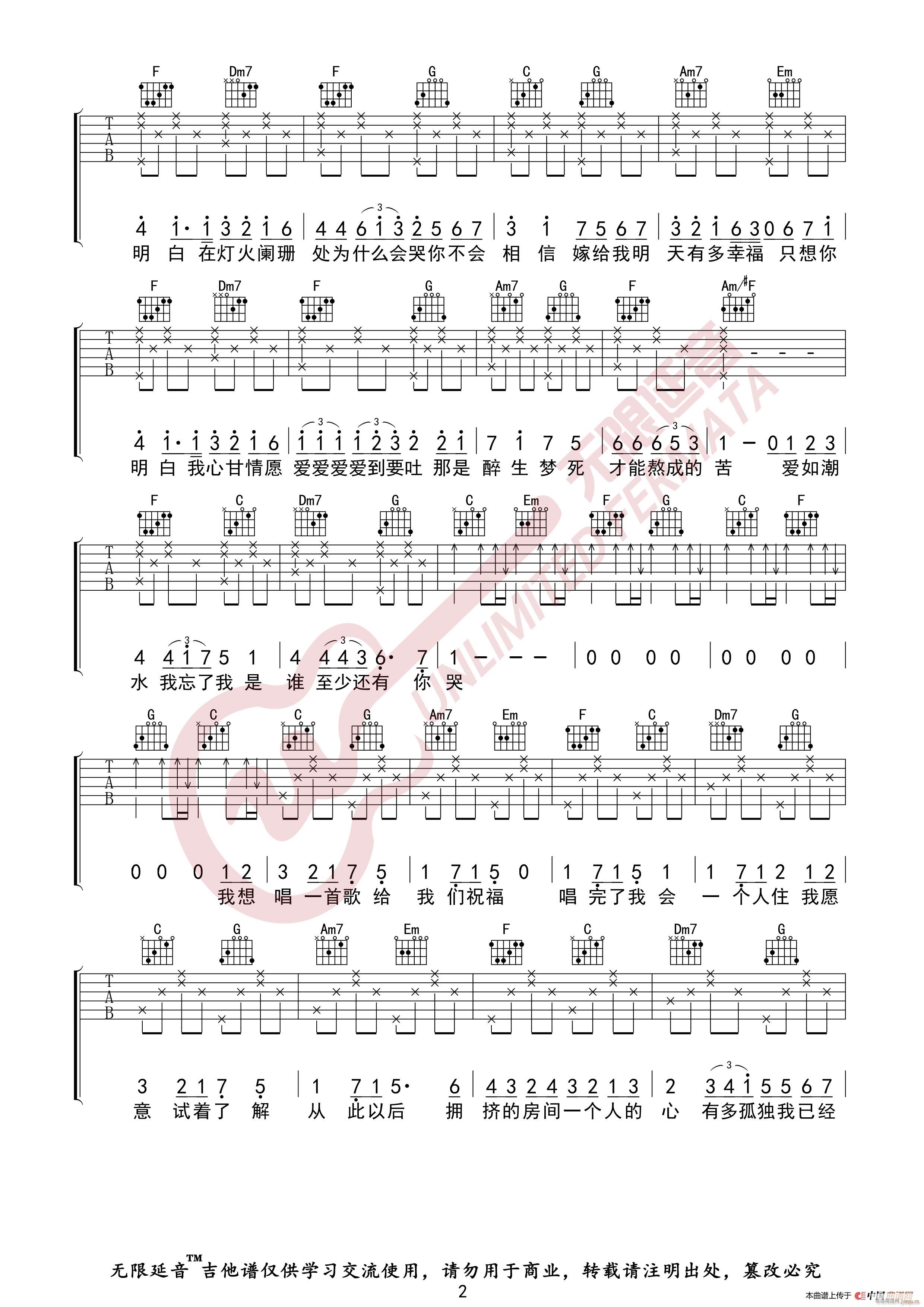 陈奕迅 K歌之王 （无限延音编配）1