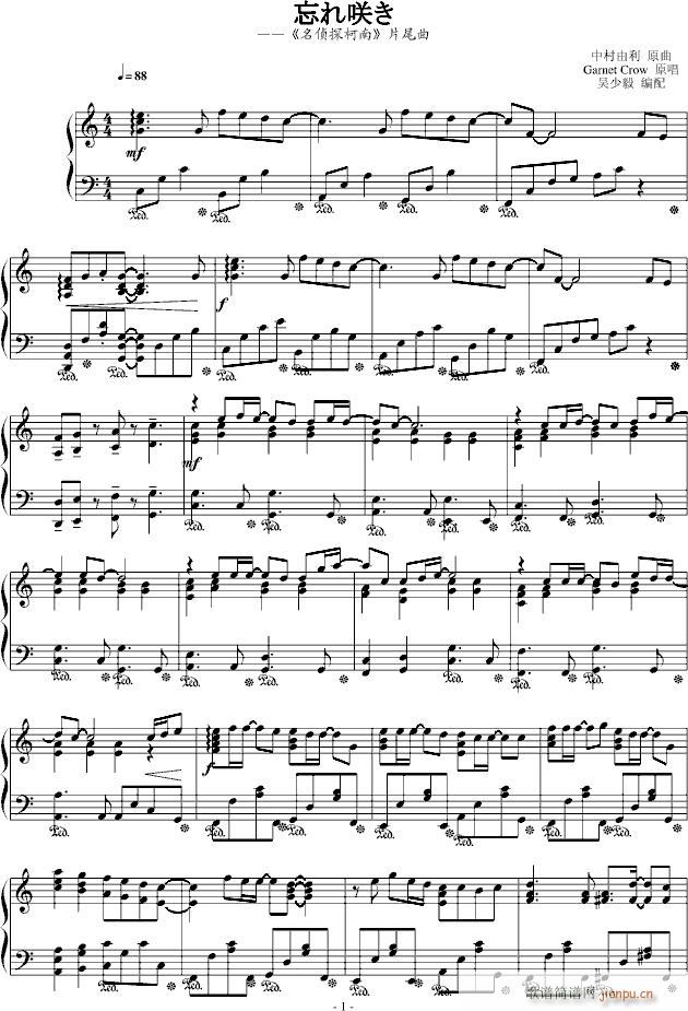 忘れ�Dき（完整版）名侦探柯南片尾曲_名侦探柯南1
