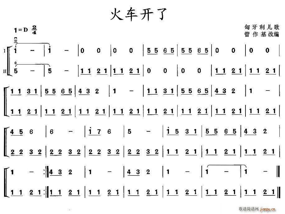 火车开了(二胡二重奏)1