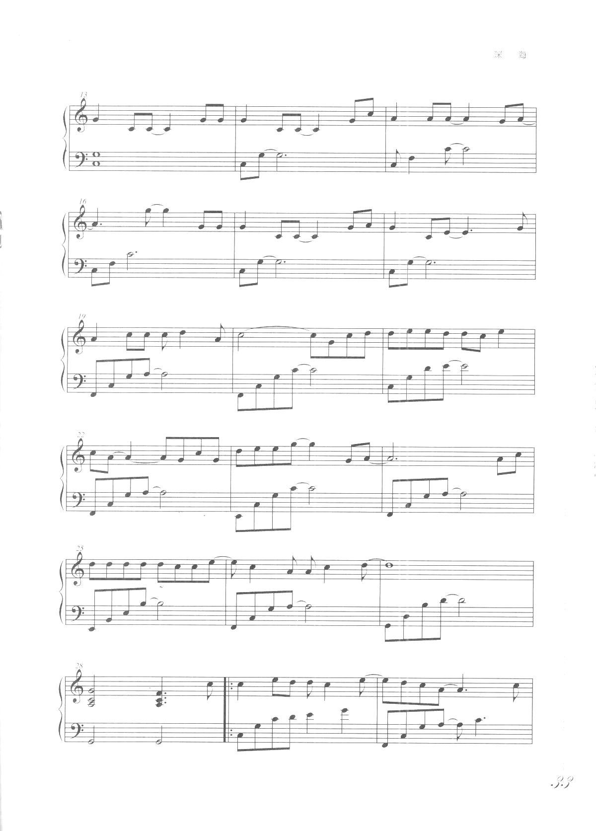 深海(《吻别 歌曲改编的钢琴曲》)_张学友2