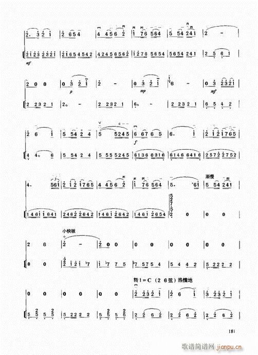 二胡高级教程181-2001