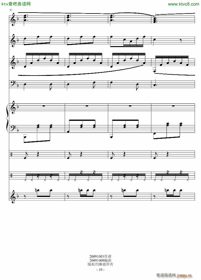 幸福咚嗒嗒_琳琅10