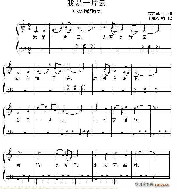 歌声与微笑 易弹唱1