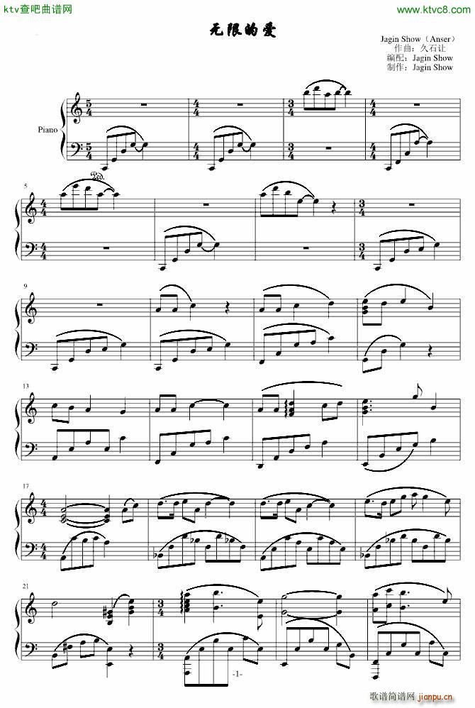 完整原声版 无限的爱_久石让1