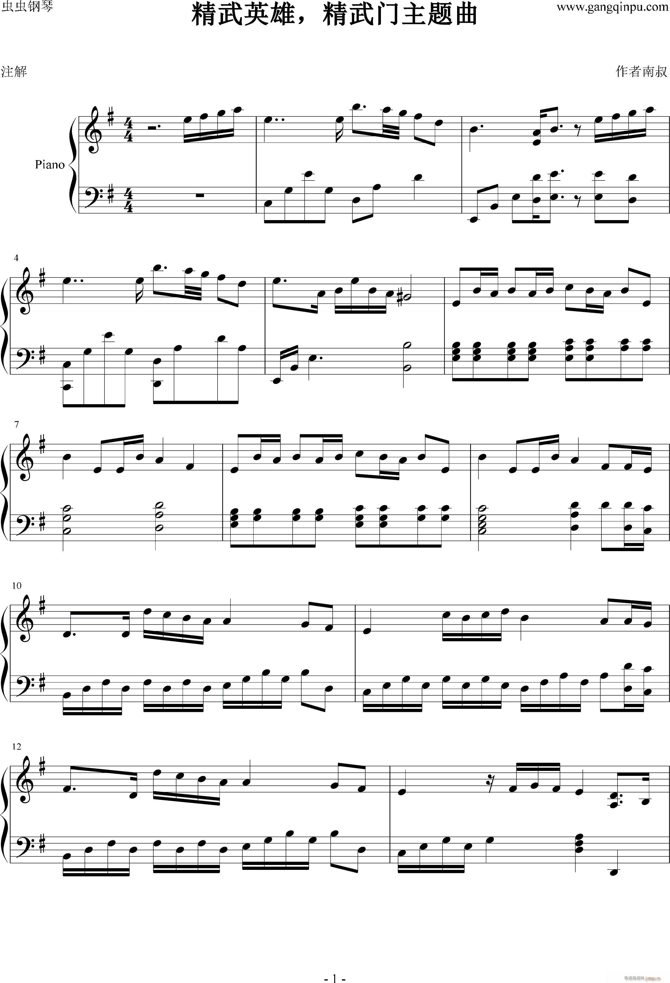 精武英雄精武门主题曲_甄子丹1