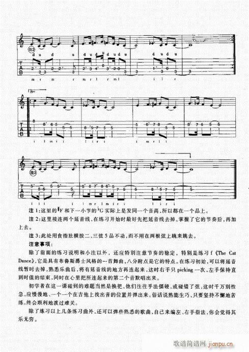 跟我学吉他1-2015