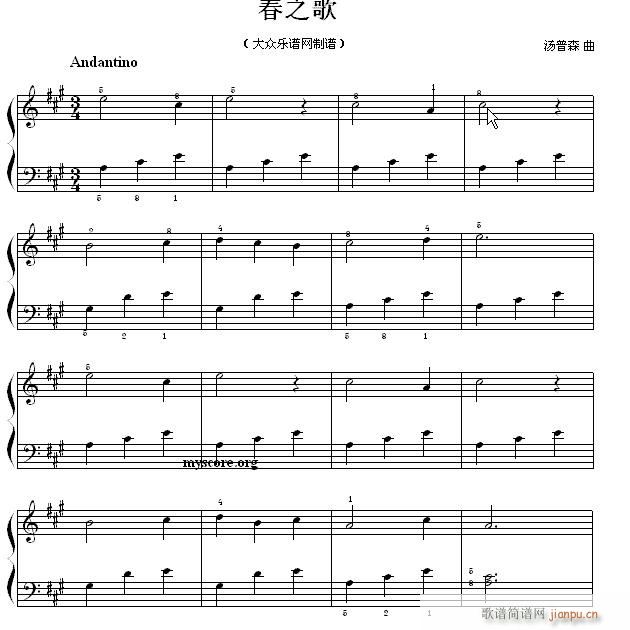 考级初级曲目 春之歌1