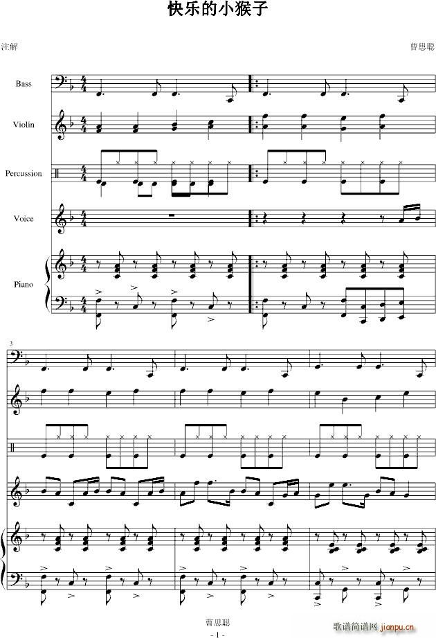 快乐的小猴子_曹思聪1