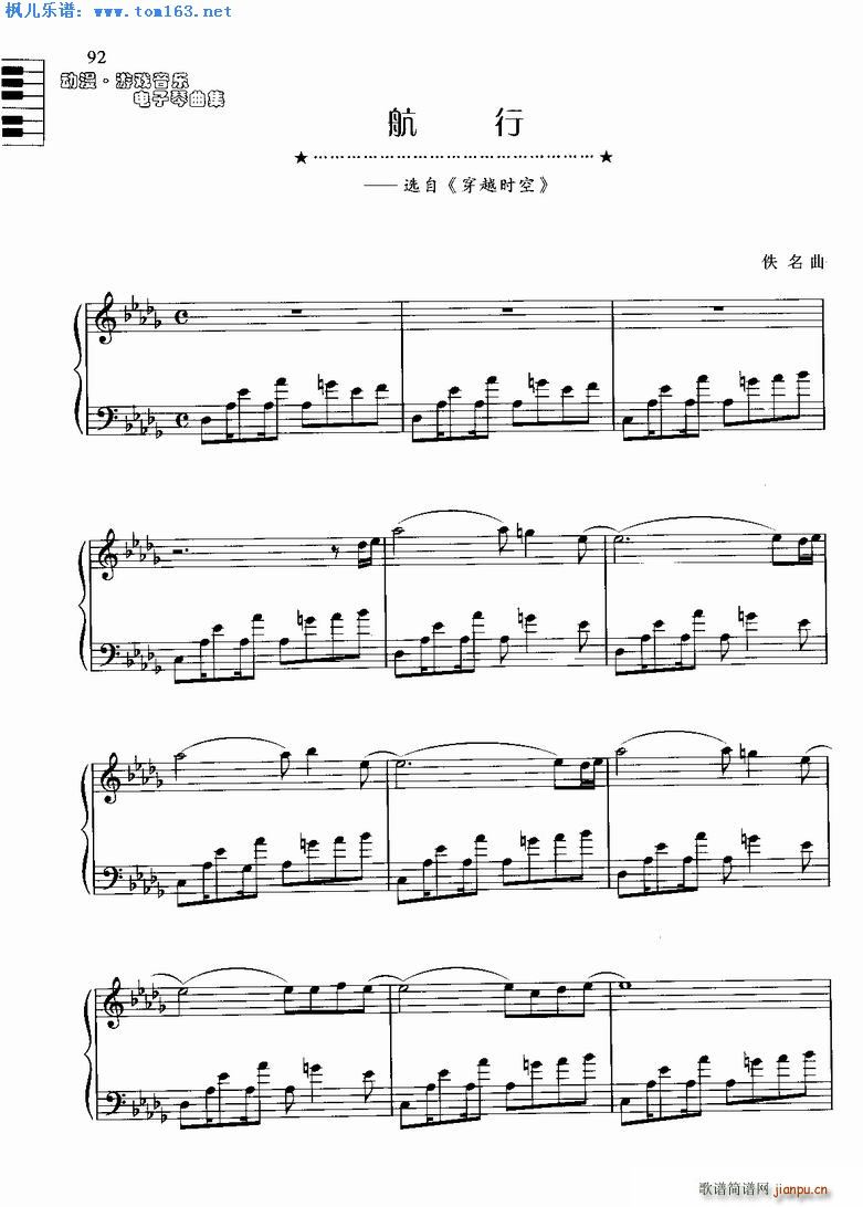 航行 选自 穿越时空1