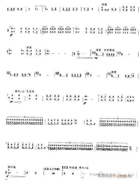汩罗江随想曲3