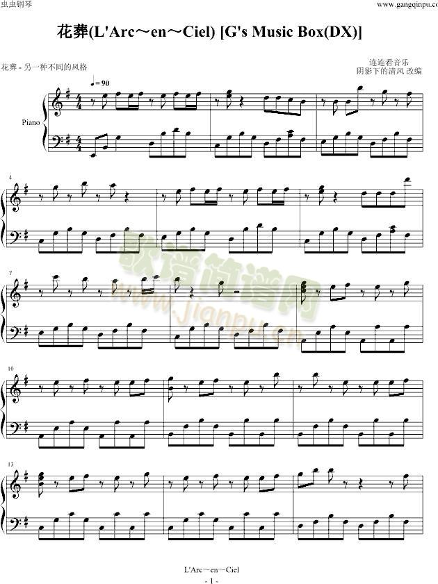 花葬(L`Arc～en～Ciel)1