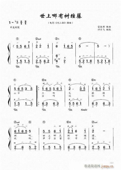 “老汤”钢琴教程101-1203