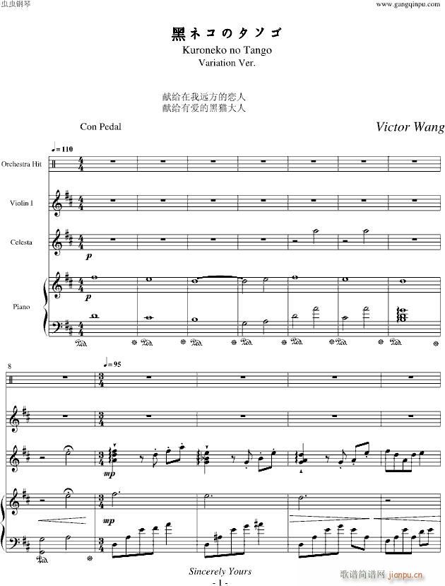 （变奏曲）_黑猫的探戈1