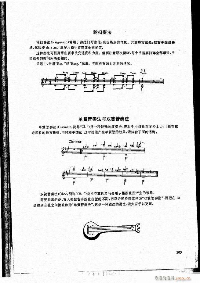 古典吉他演奏教程181-24023