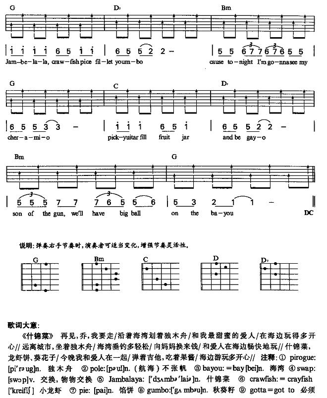 什锦菜2