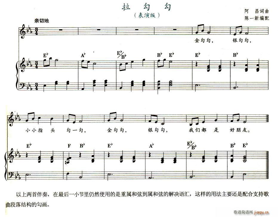 拉勾勾（钢琴伴奏）2