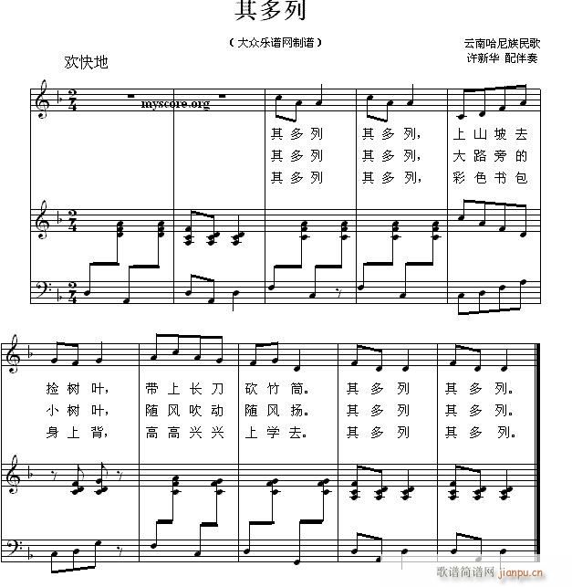 儿童歌曲钢琴伴奏 其多列1